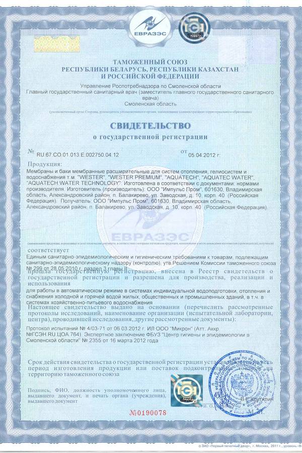 certificate wester 2